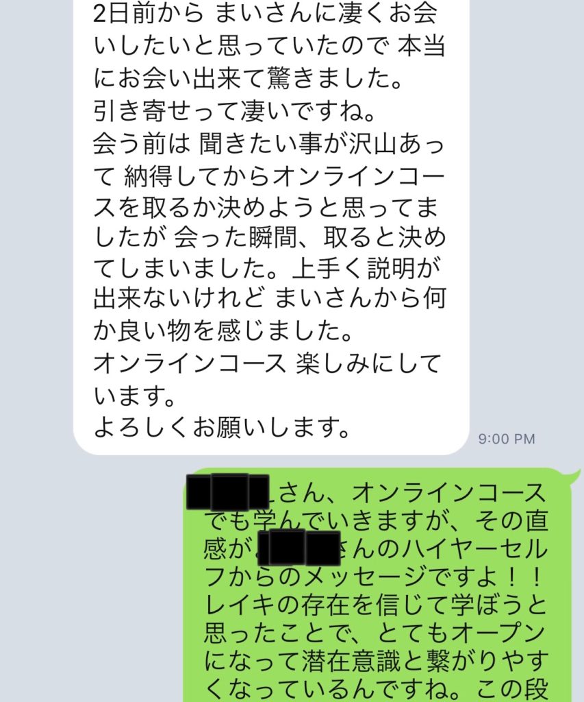 受講者の引き寄せ体験