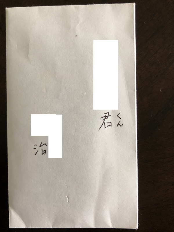 寝たきりの叔父が書いた字